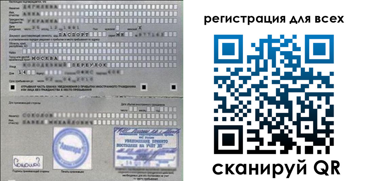 временная регистрация в квартире в Приморско-Ахтарске