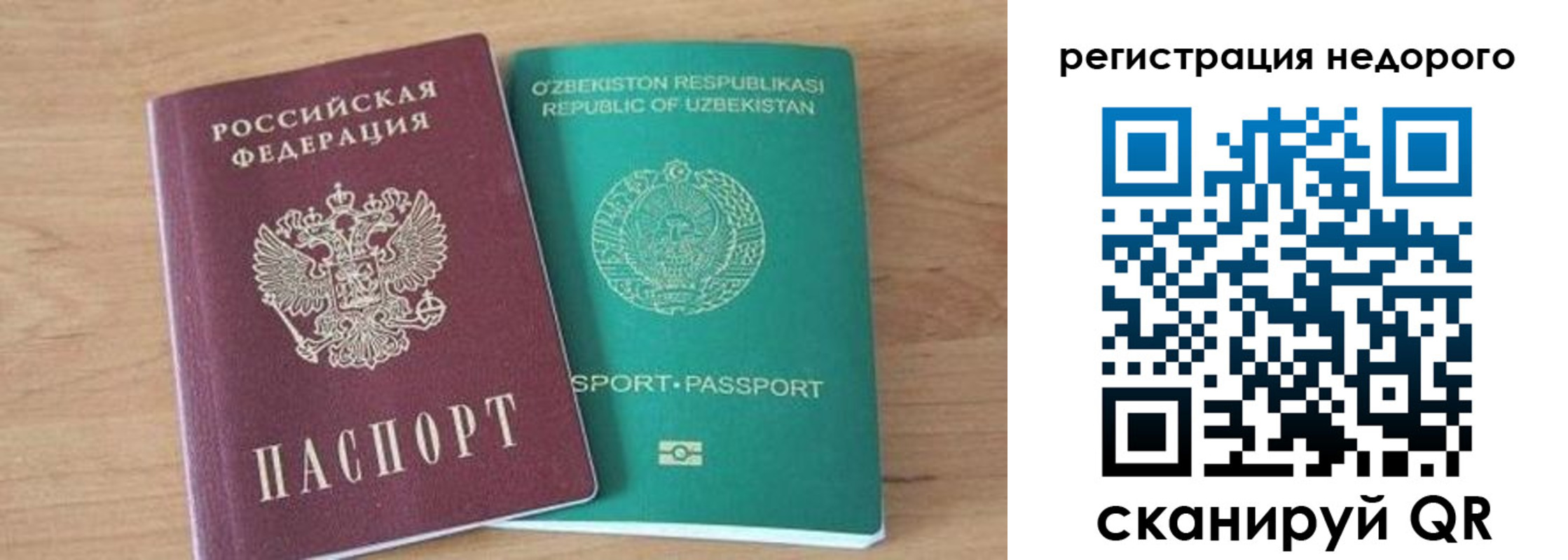 прописка иностранных граждан в Приморско-Ахтарске