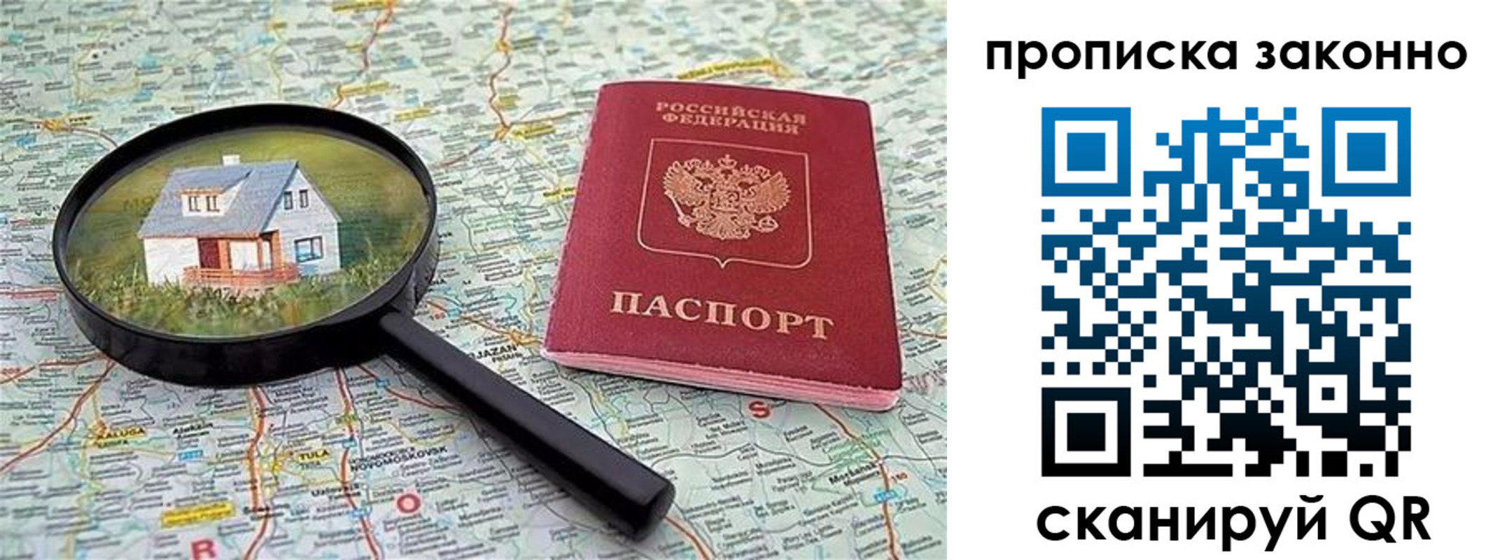 прописка 2025 в Приморско-Ахтарске