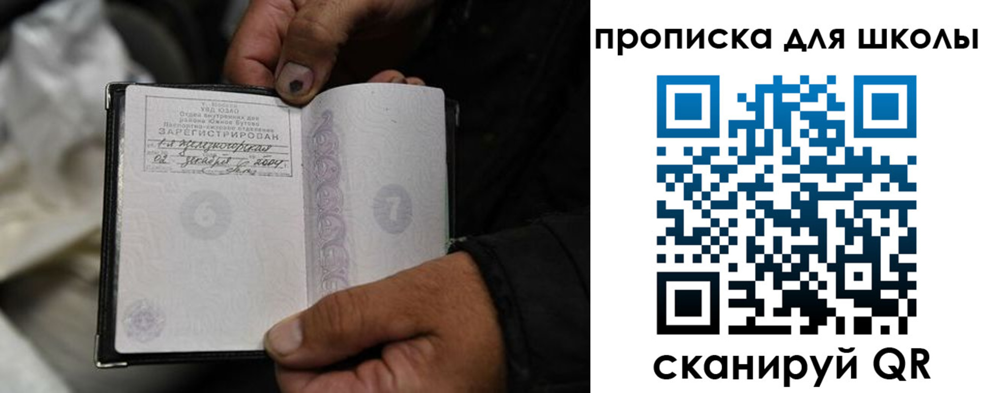 купить прописку в Приморско-Ахтарске