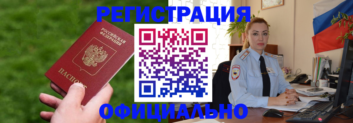 временная регистрация госуслуги в Приморско-Ахтарске