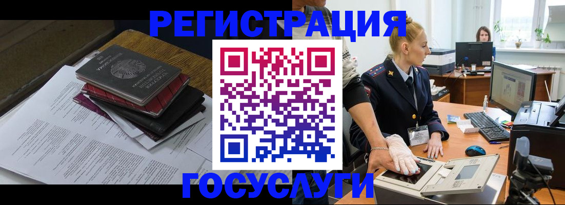 прописка для работы в Приморско-Ахтарске