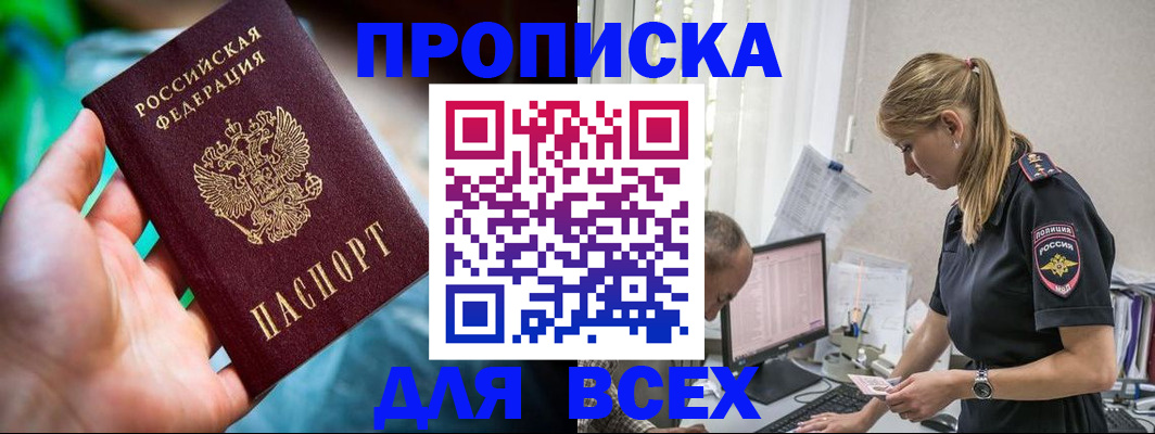 временная регистрация гарантия в Приморско-Ахтарске