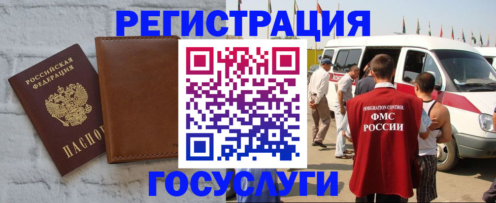 временная регистрация 2025 в Приморско-Ахтарске