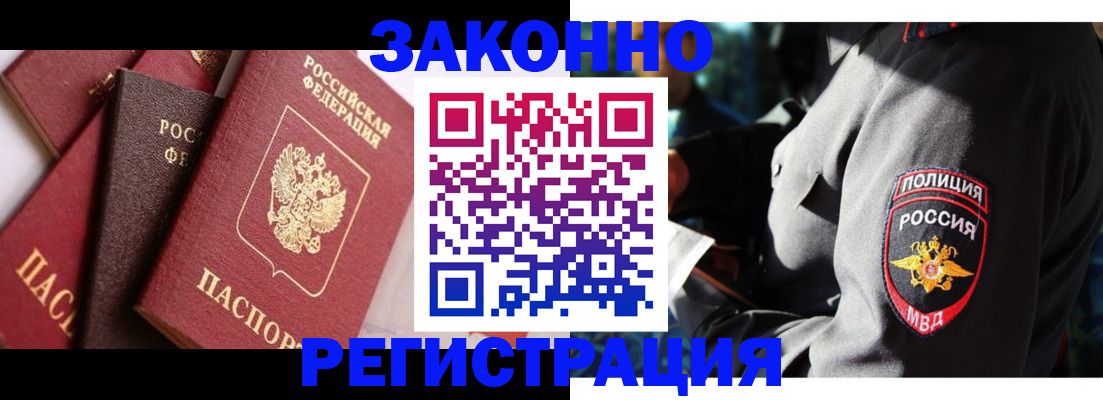 временная регистрация для школы в Приморско-Ахтарске