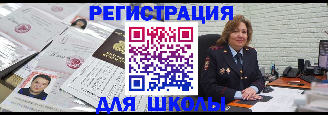 прописка для военкомата в Приморско-Ахтарске