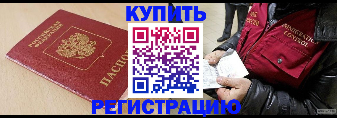 прописка паспорт в Приморско-Ахтарске